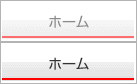 ホーム